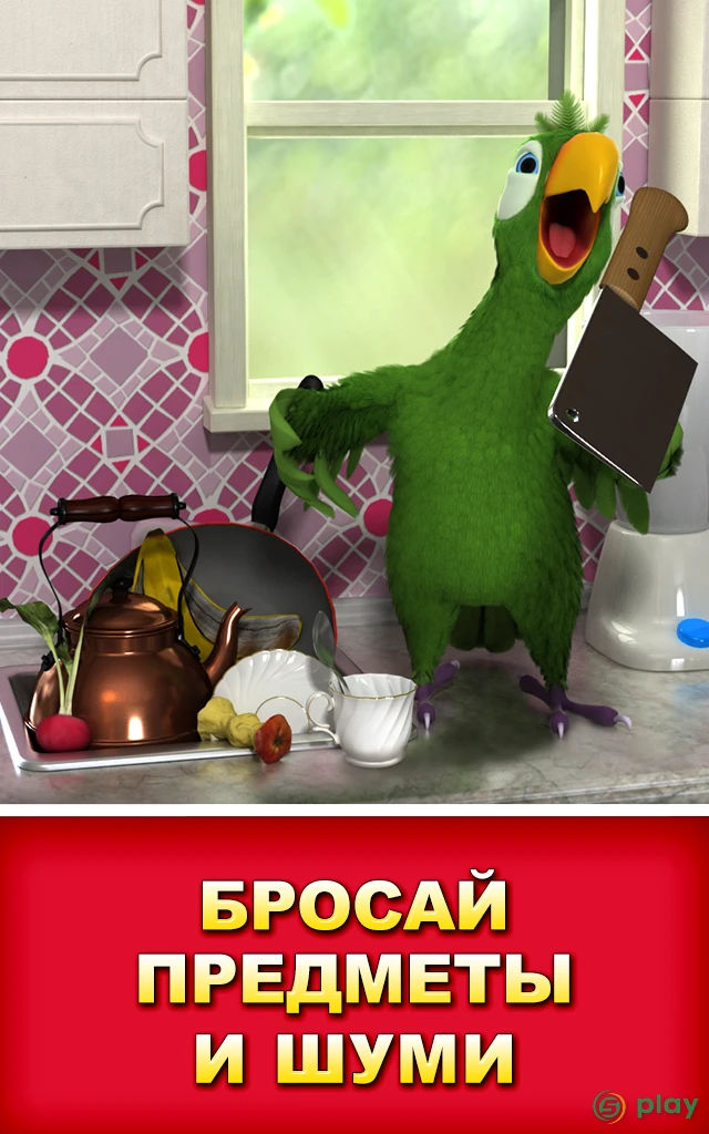 Говорящий Пьер — скриншот 5