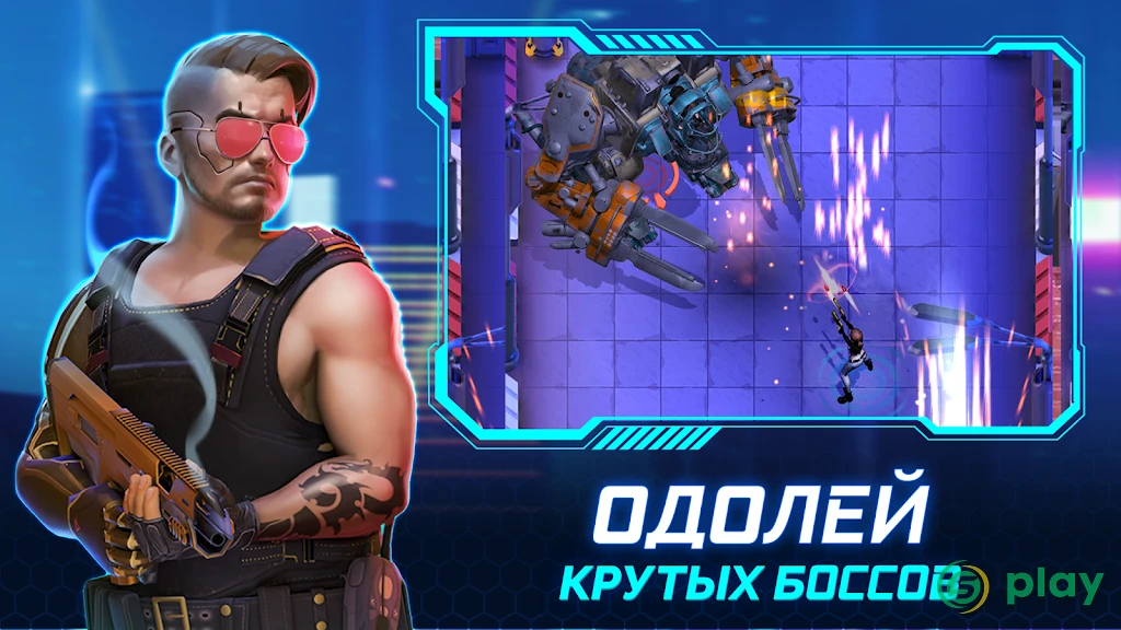 Cyberpunk Hero — скриншот 7