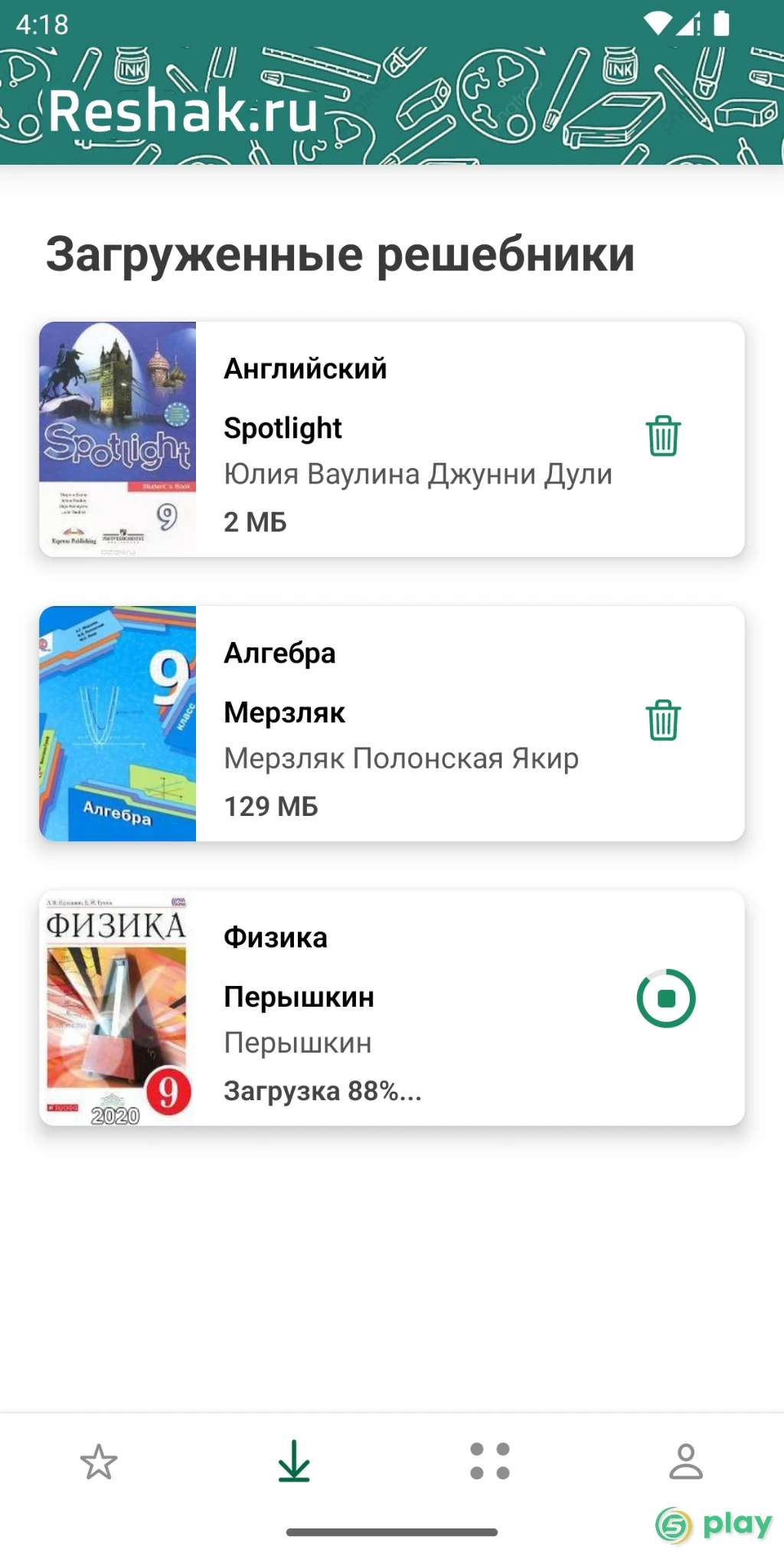 ГДЗ ReshakRu — скриншот 2