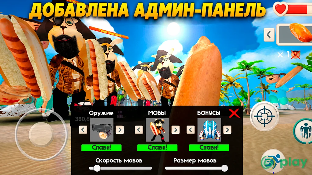 5 ночей с Тимохой 5: ОСТРОВ — скриншот 1