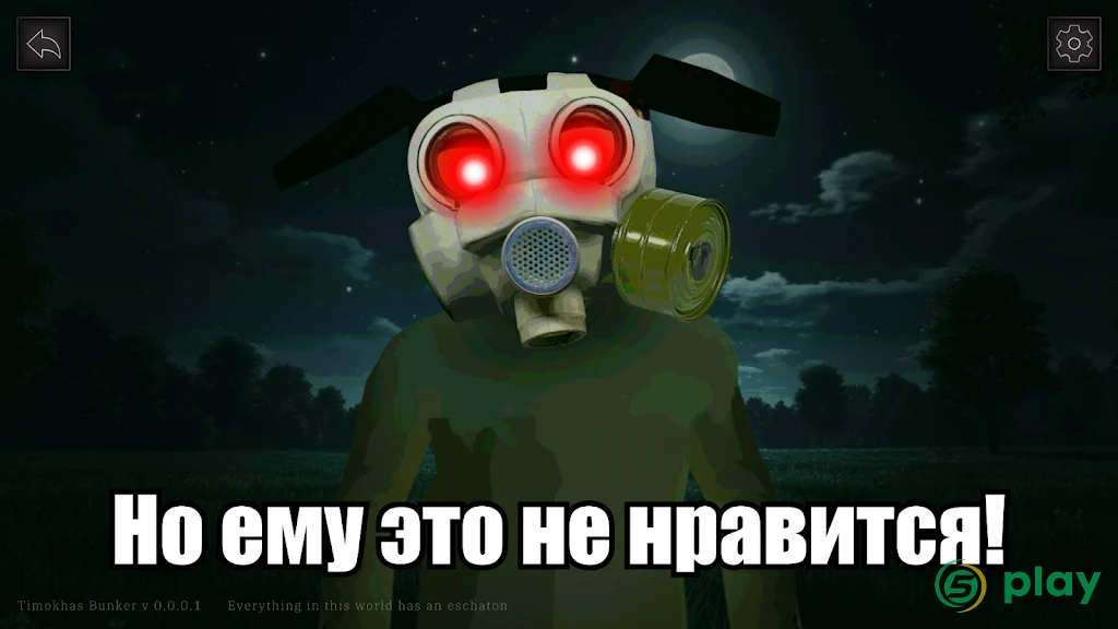 99 Ночей с Тимой: Бункер — скриншот 3