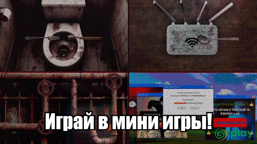 99 Ночей с Тимой: Бункер — скриншот 8