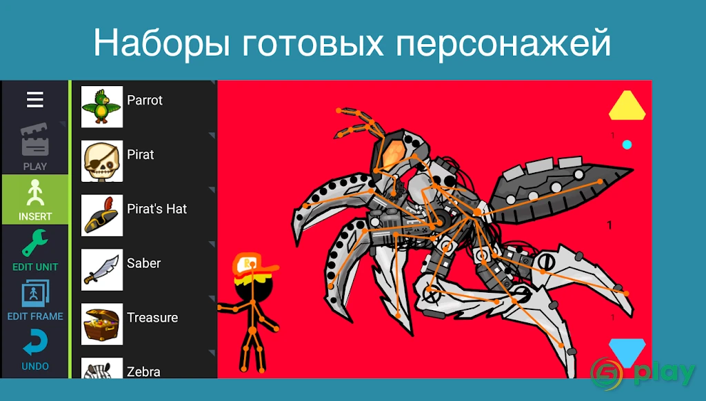 Рисуем Мультфильмы 2 — скриншот 2