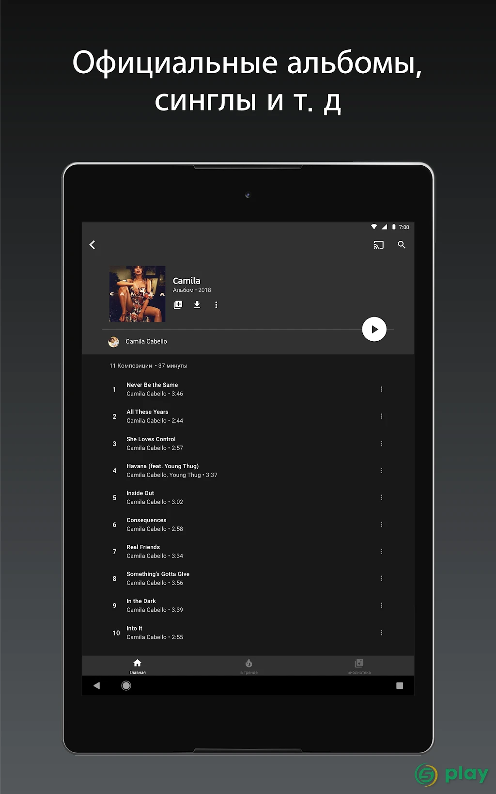 YouTube Music ReVanced — скриншот 12