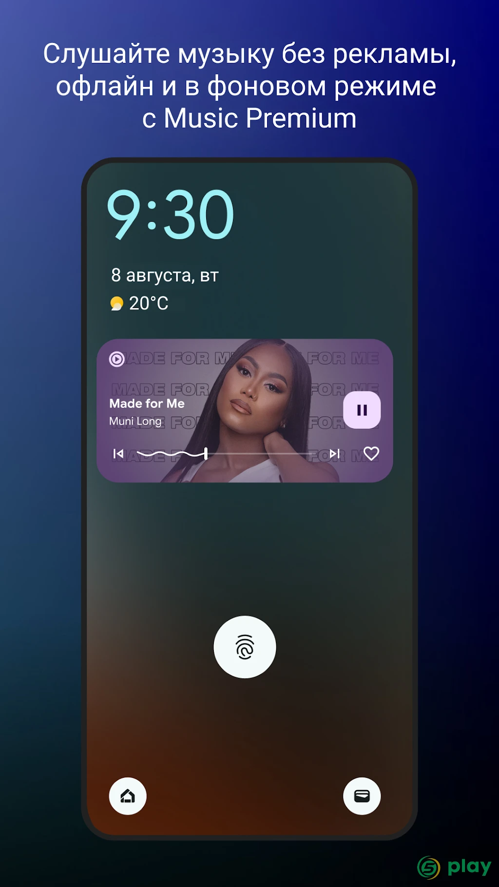YouTube Music ReVanced — скриншот 6