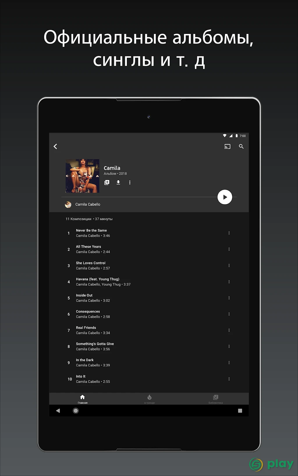 YouTube Music ReVanced — скриншот 7