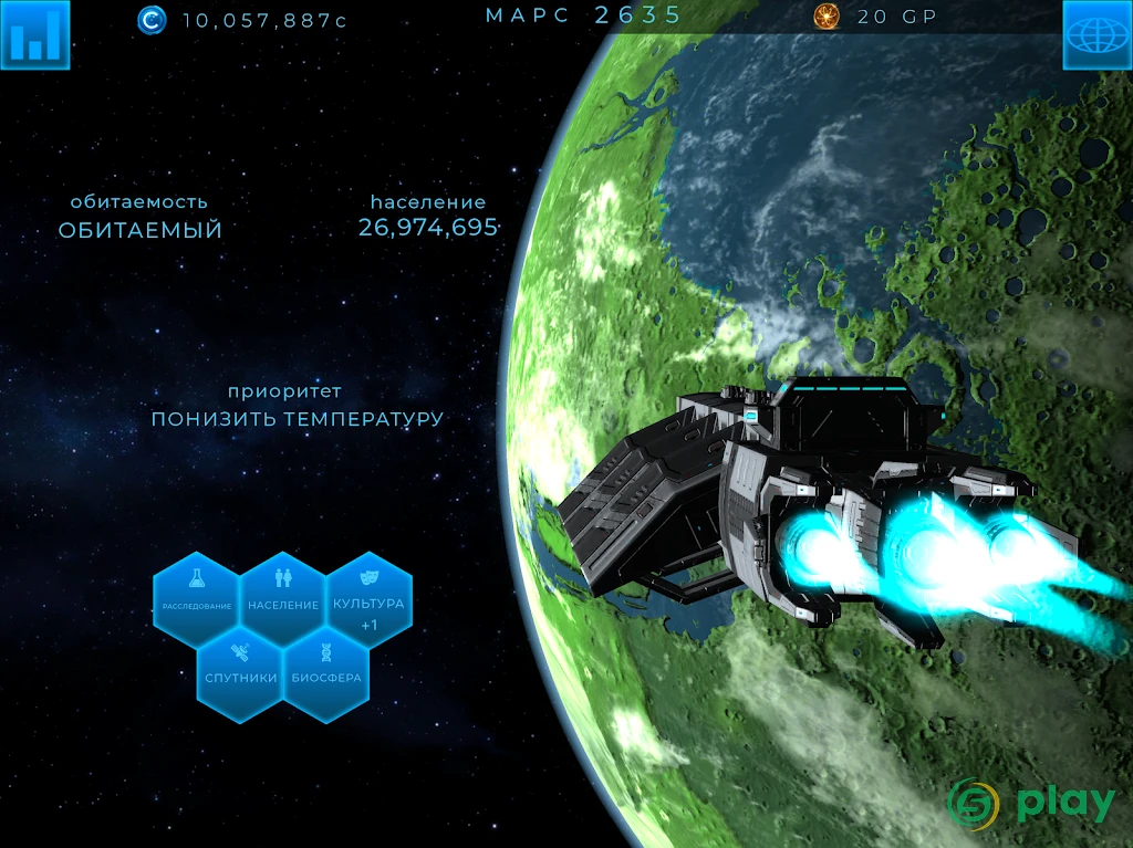 TerraGenesis — скриншот 10