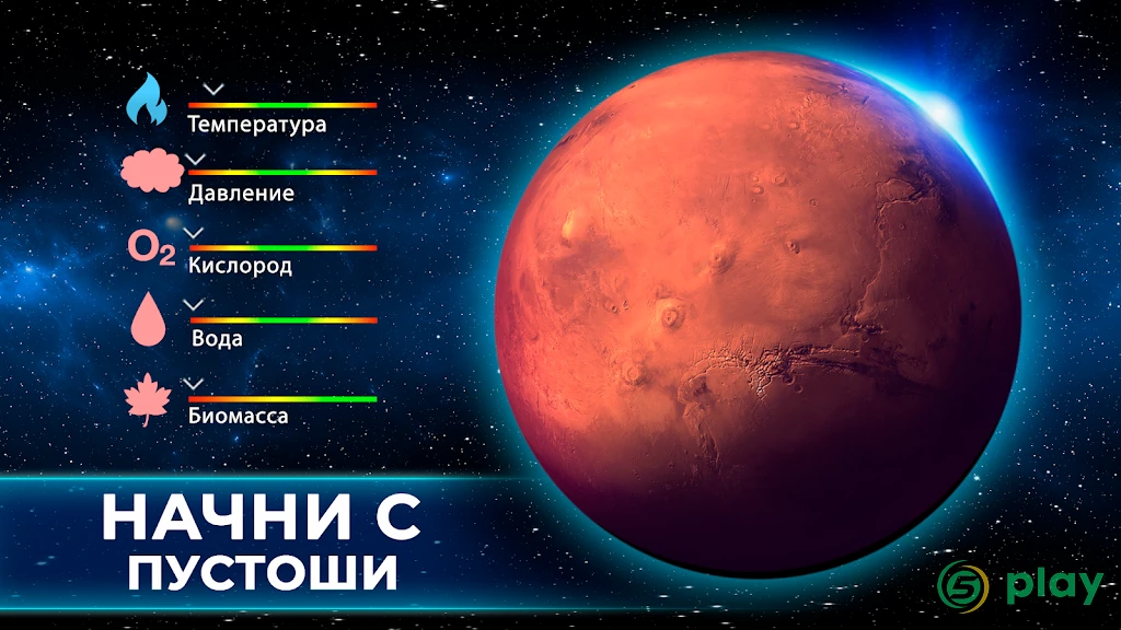 TerraGenesis — скриншот 1