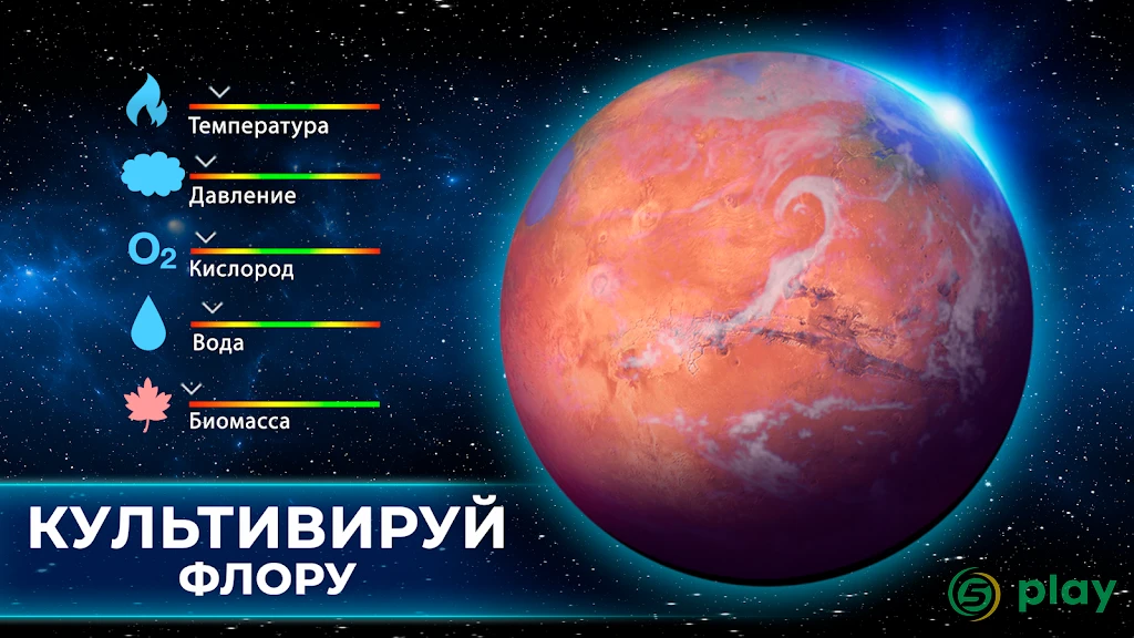 TerraGenesis — скриншот 2