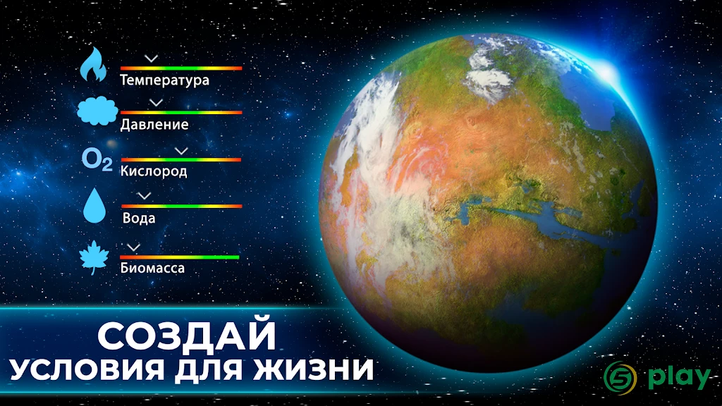 TerraGenesis — скриншот 3