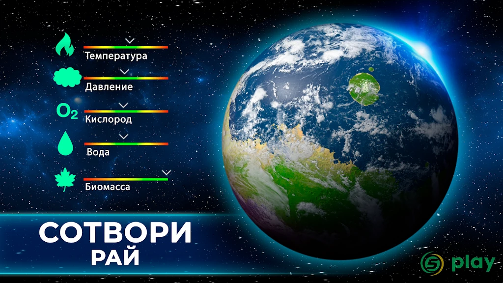TerraGenesis — скриншот 4