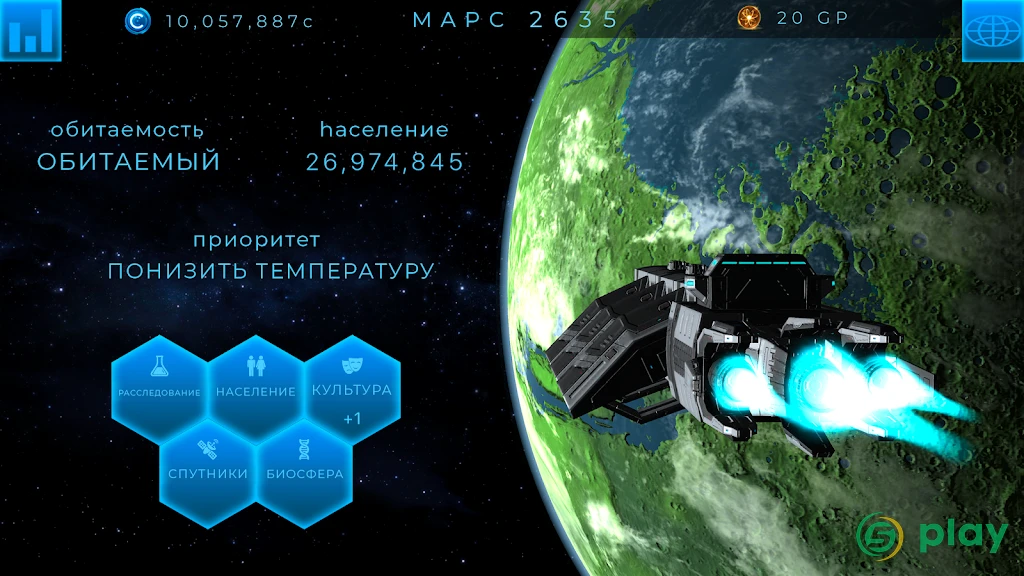 TerraGenesis — скриншот 5