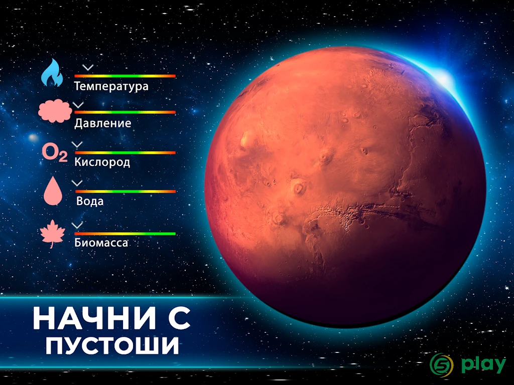 TerraGenesis — скриншот 6