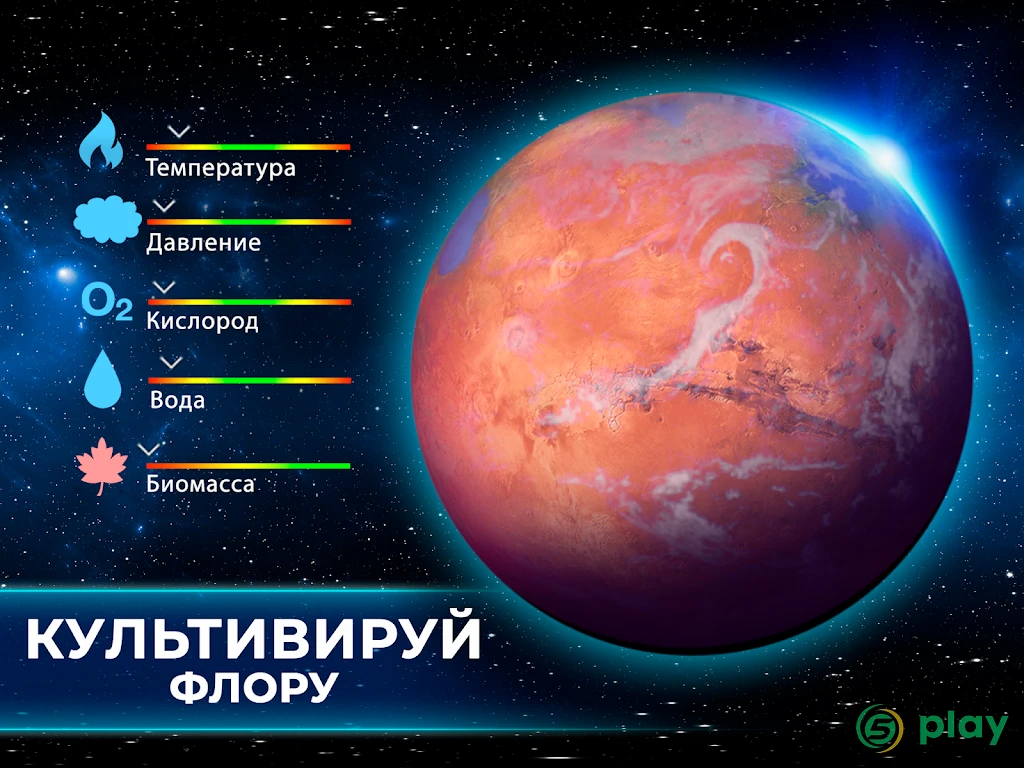 TerraGenesis — скриншот 7