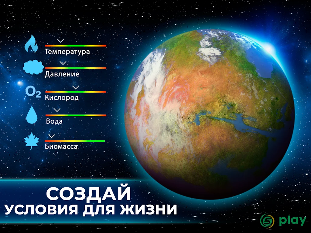 TerraGenesis — скриншот 8