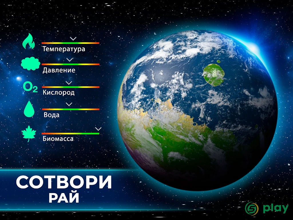 TerraGenesis — скриншот 9