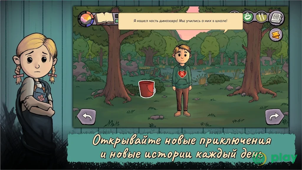 My Child New Beginnings — скриншот 5
