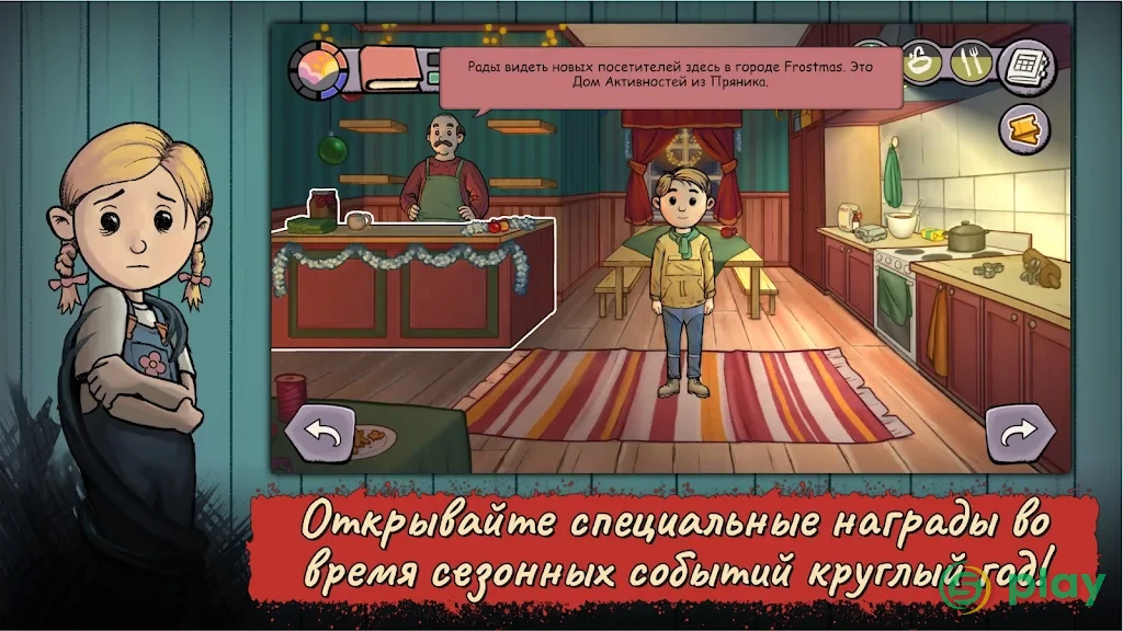 My Child New Beginnings — скриншот 7