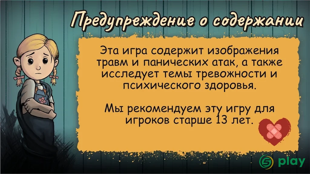 My Child New Beginnings — скриншот 8