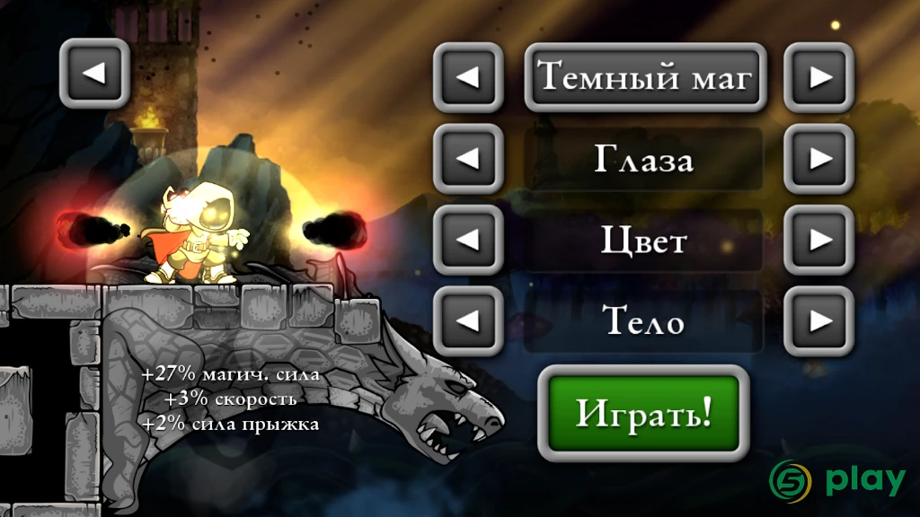 Magic Rampage — скриншот 11