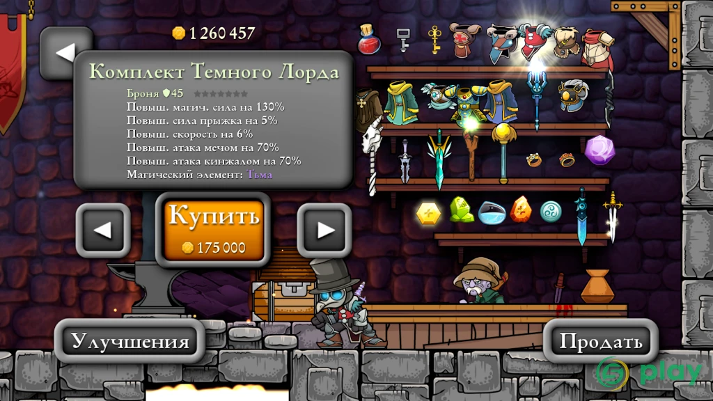 Magic Rampage — скриншот 2