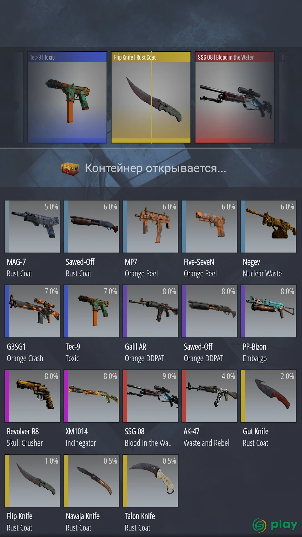Case Simulator Ultimate CS 2 — скриншот 1