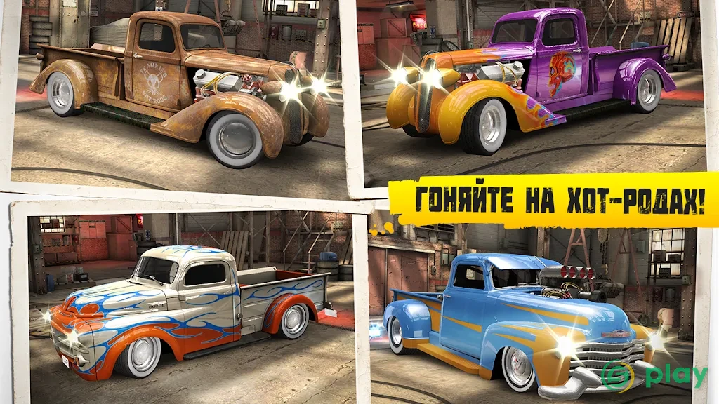CSR Classics — скриншот 2