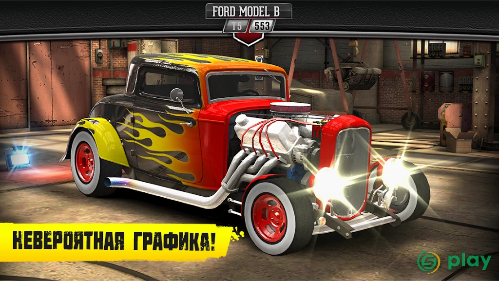 CSR Classics — скриншот 3