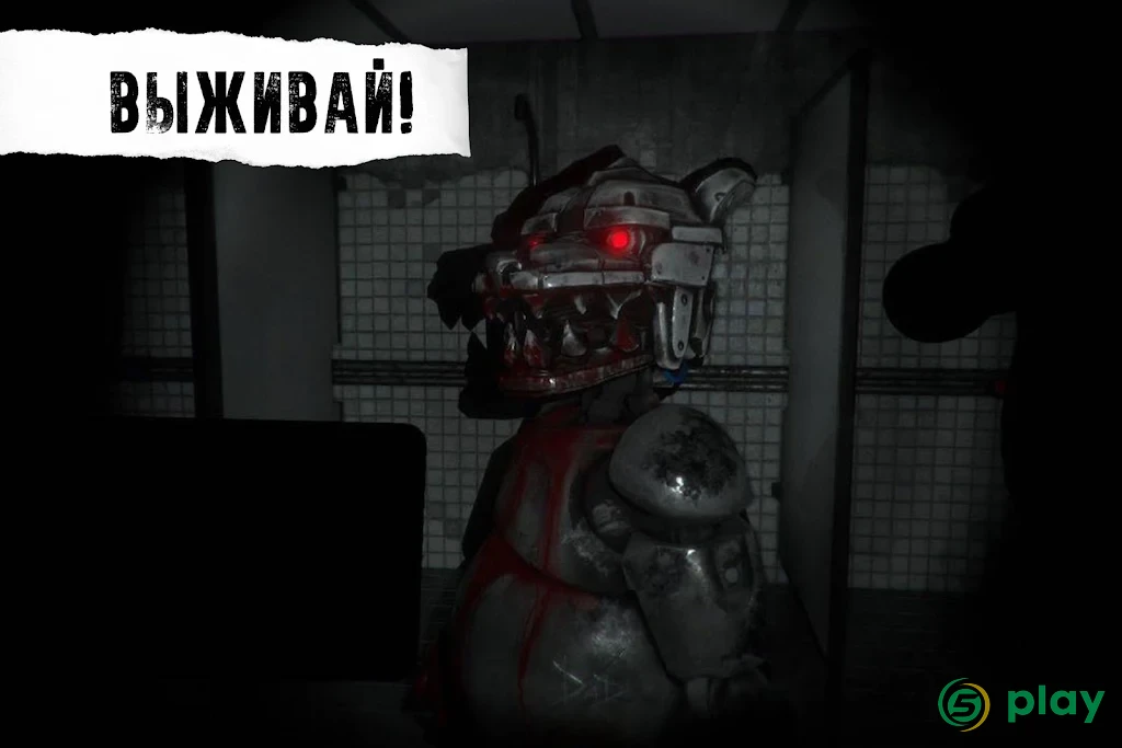 CASE: Animatronics — скриншот 1