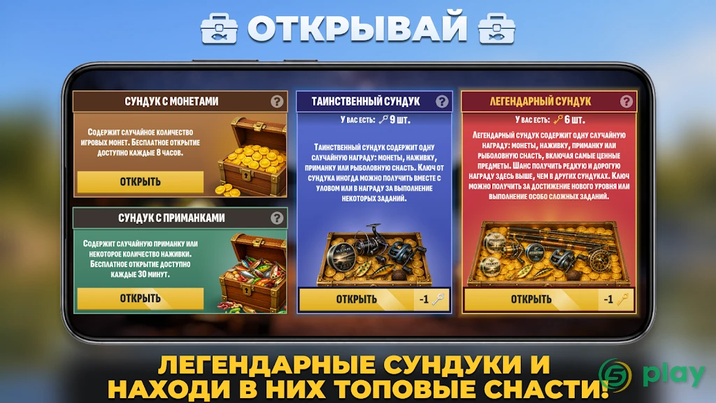Настоящая Рыбалка — скриншот 4