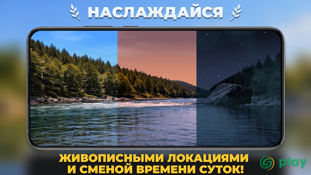 Настоящая Рыбалка — скриншот 7
