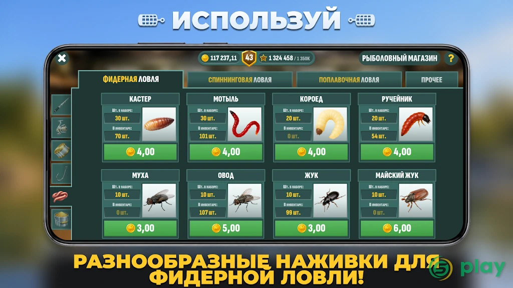 Настоящая Рыбалка — скриншот 8