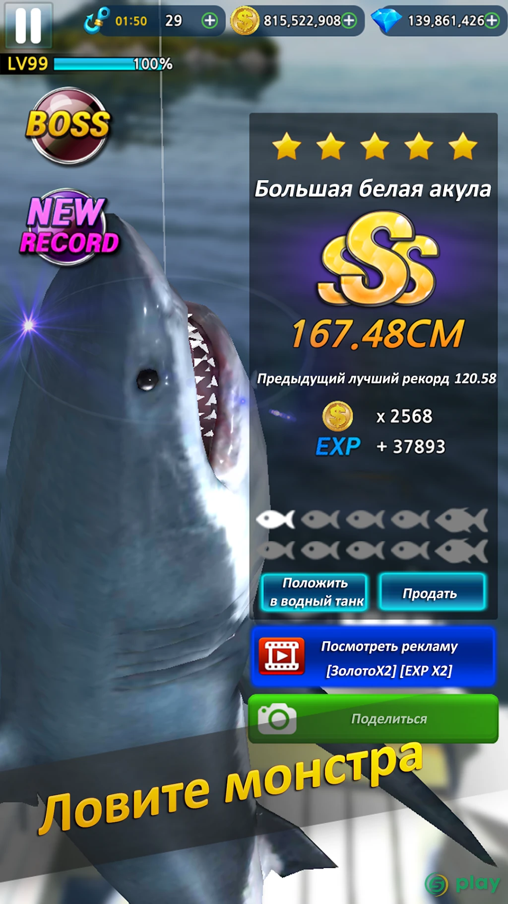 Monster Fishing 2025 — скриншот 3