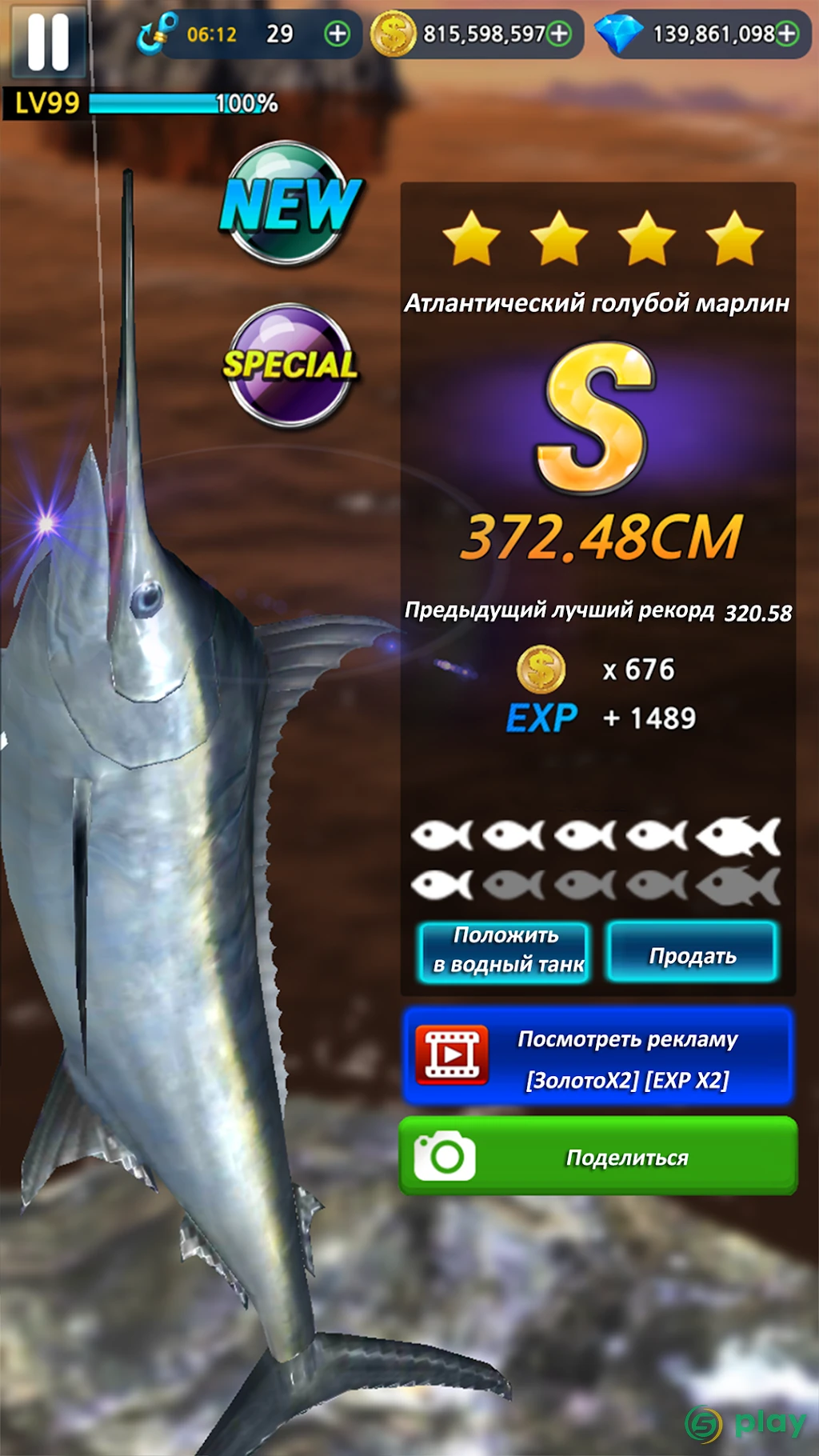 Monster Fishing 2025 — скриншот 4