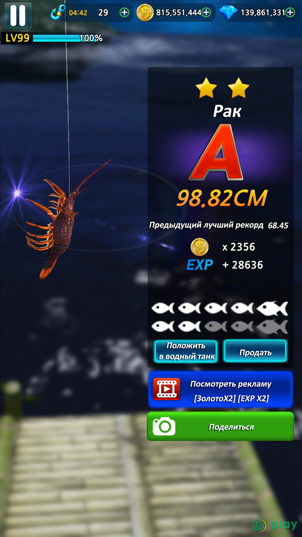 Monster Fishing 2025 — скриншот 5