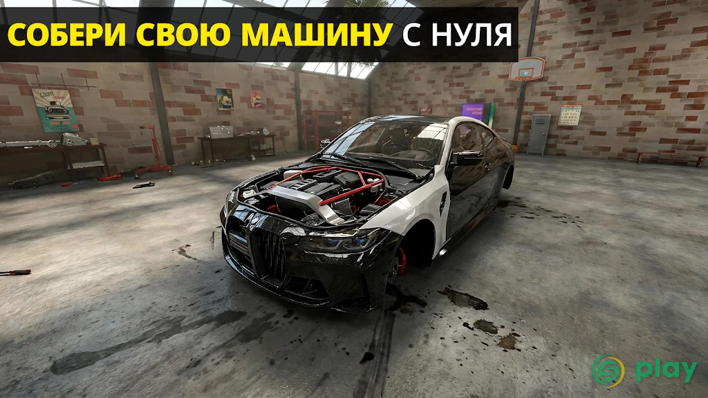 Механик: Сборка и Тюнинг Авто — скриншот 1
