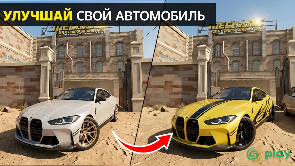 Механик: Сборка и Тюнинг Авто — скриншот 2