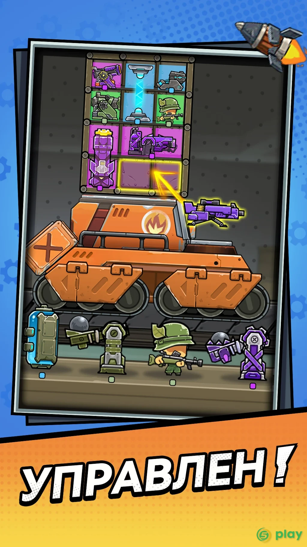 Tank Pack Attack — скриншот 1