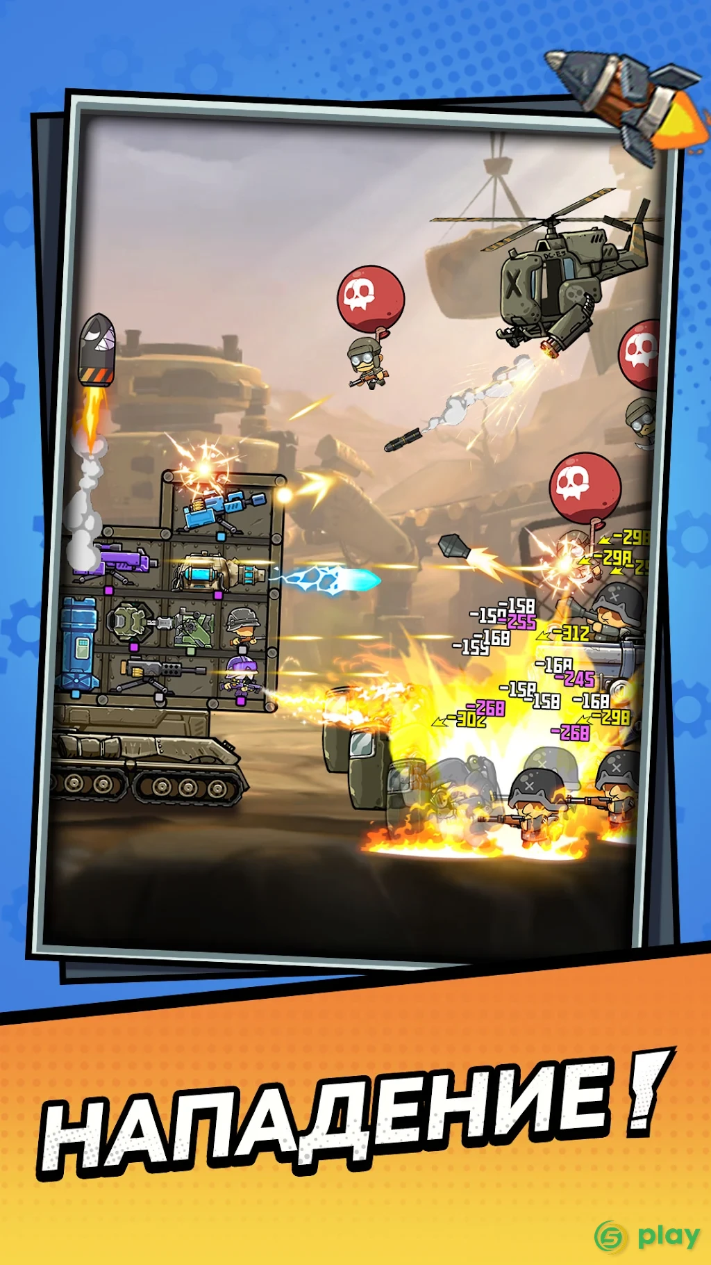 Tank Pack Attack — скриншот 5