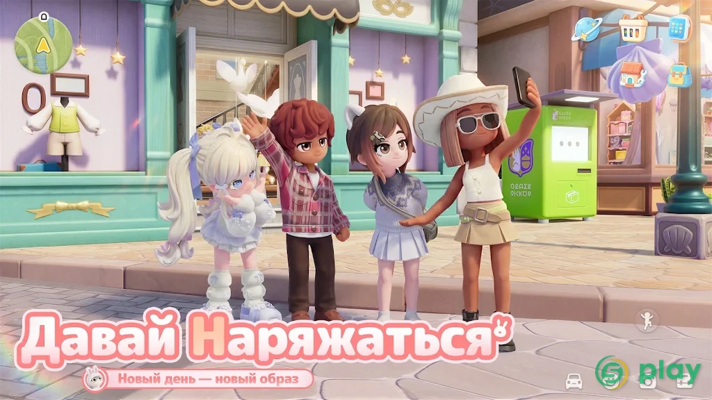Heartopia — скриншот 6