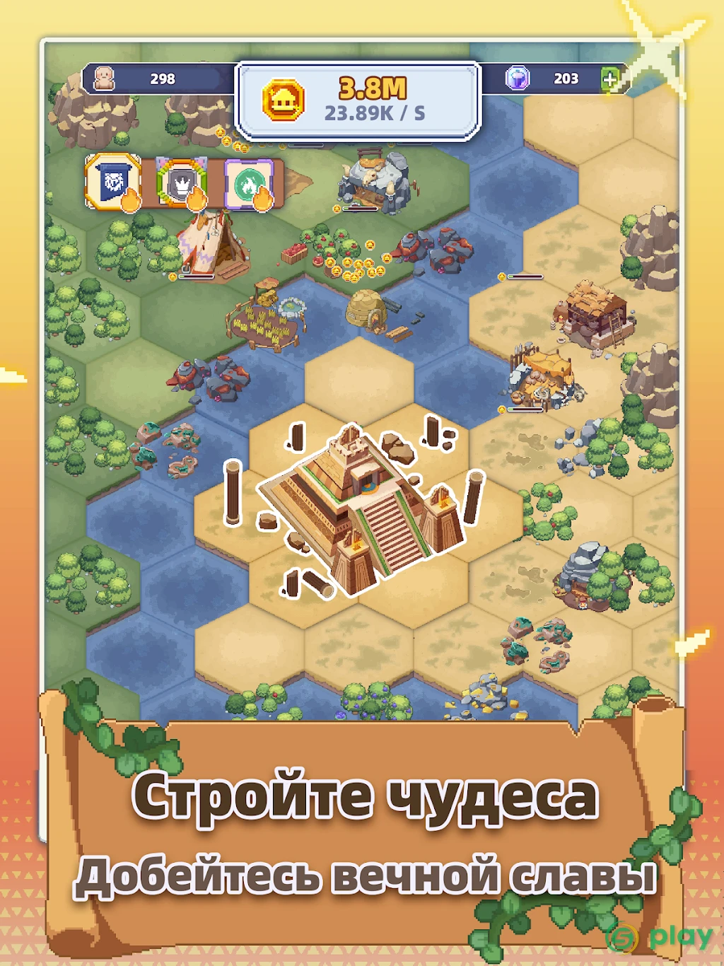 Pixel Civilization: Idle — скриншот 10
