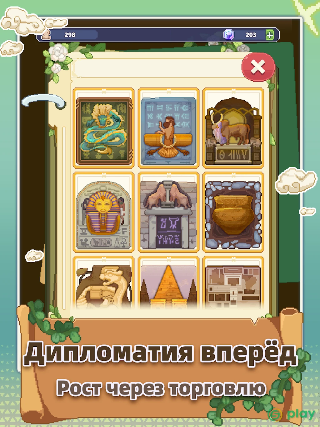 Pixel Civilization: Idle — скриншот 11