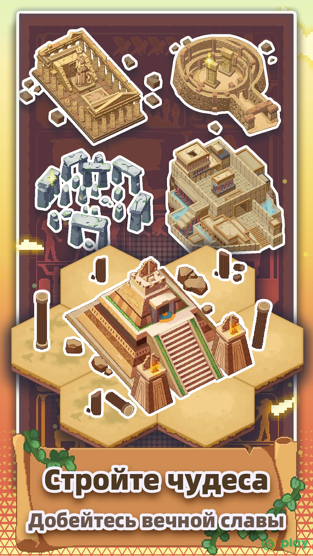 Pixel Civilization: Idle — скриншот 2