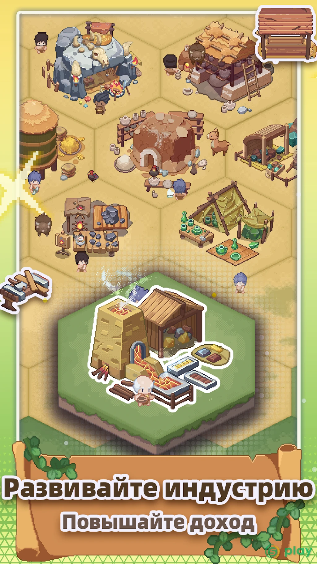 Pixel Civilization: Idle — скриншот 4