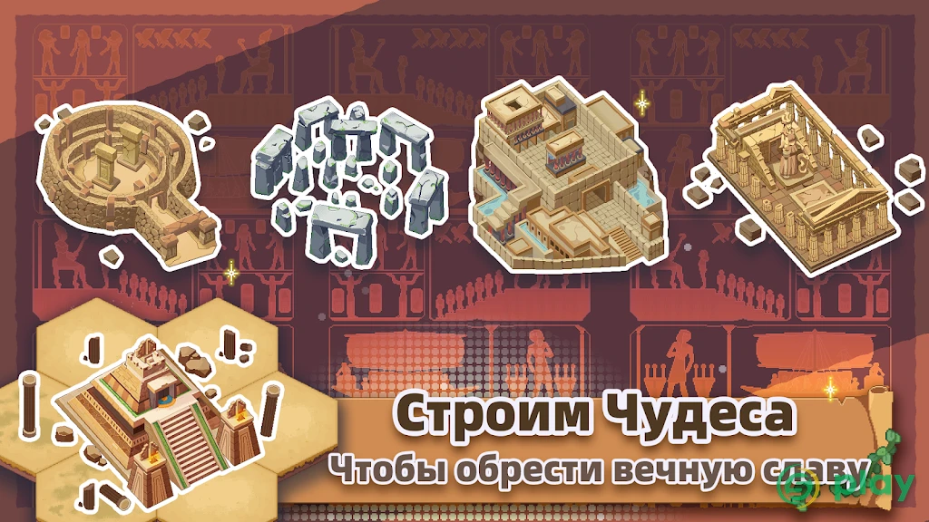 Pixel Civilization: Idle — скриншот 8