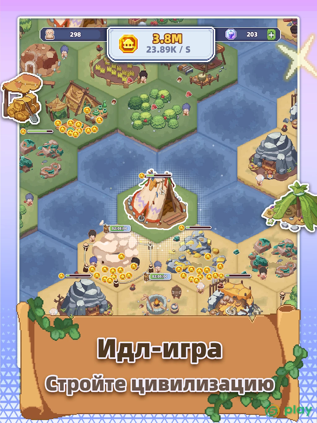 Pixel Civilization: Idle — скриншот 9