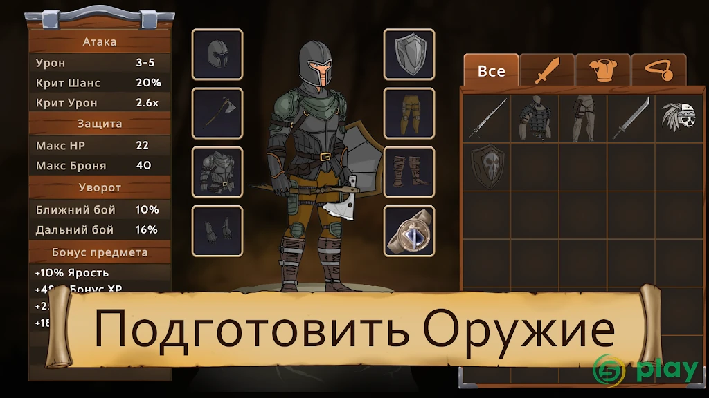 Obsidian Knight RPG — скриншот 4