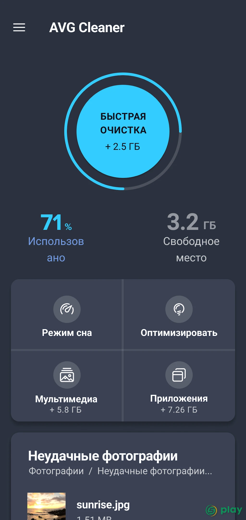 AI Cleaner — скриншот 1
