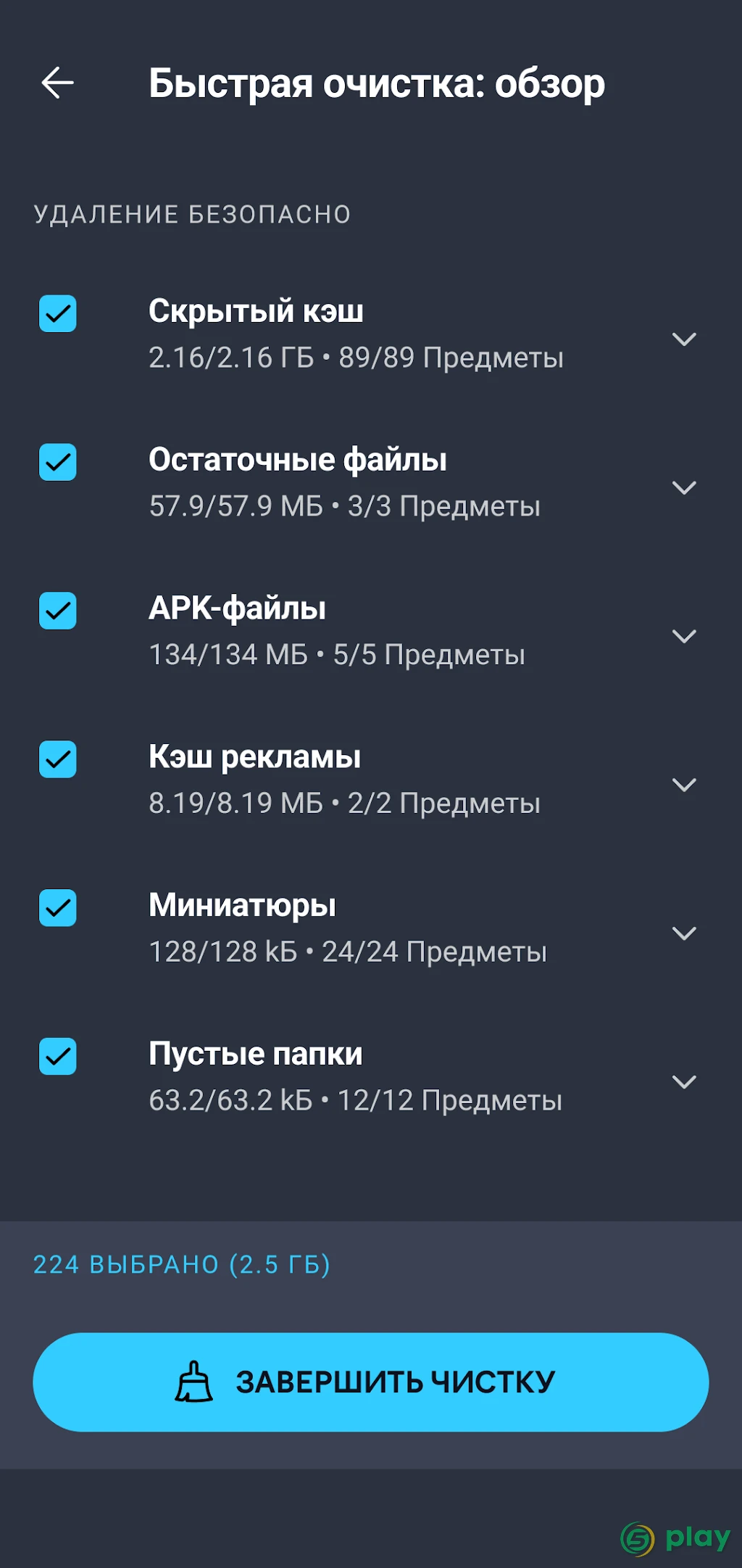 AI Cleaner — скриншот 2