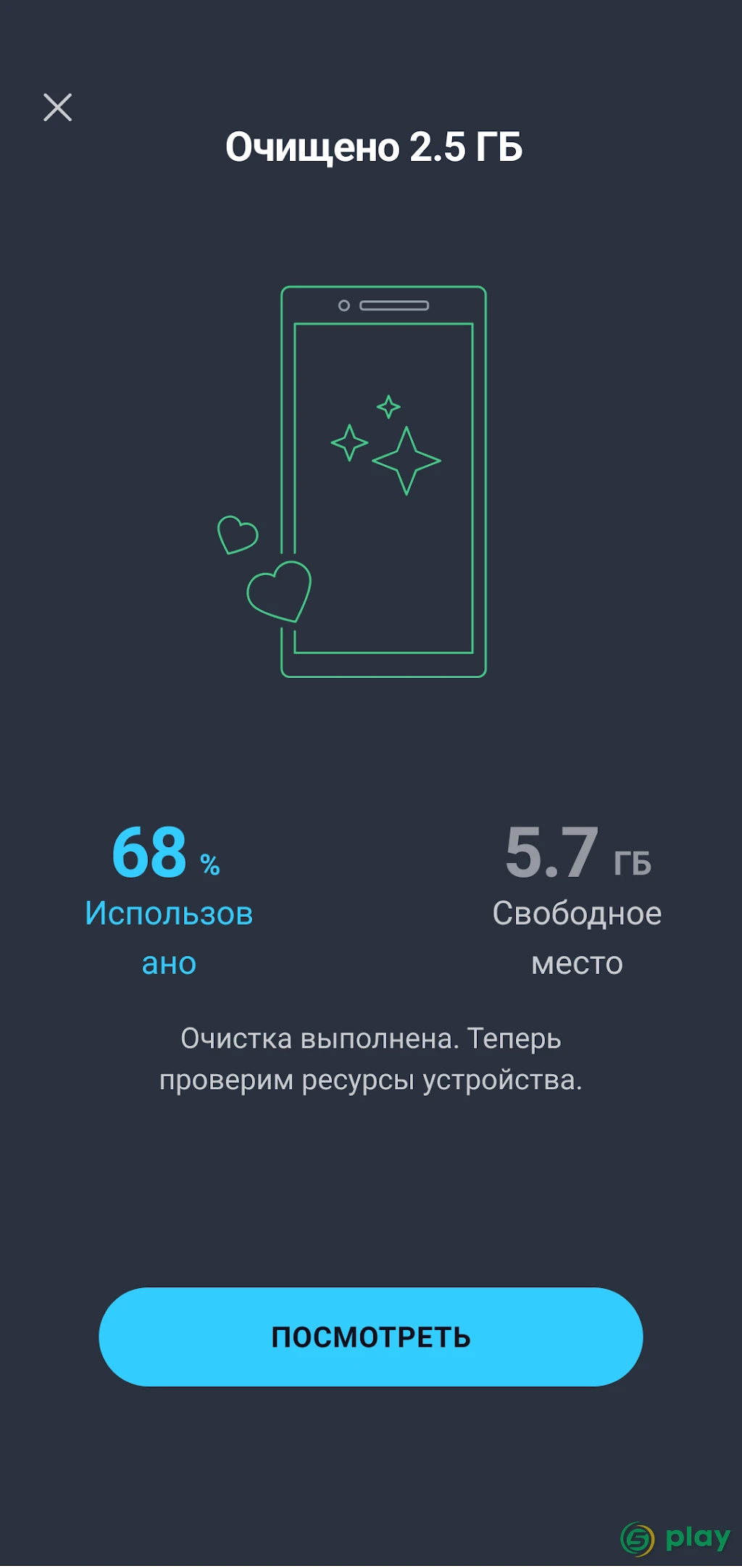 AI Cleaner — скриншот 3